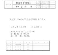 품질보증계획서(품질계획서) 품질보증계획서(품질계획서)